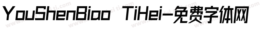 YouShenBiao TiHei字体转换